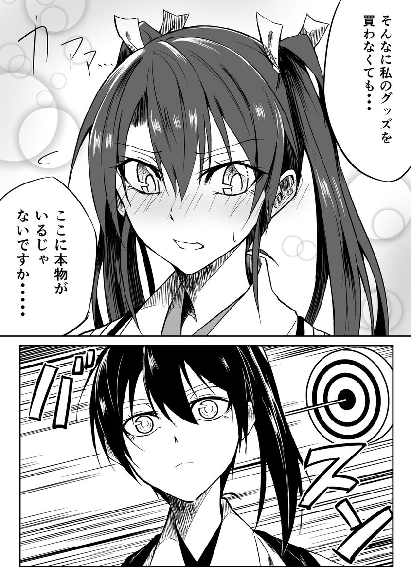 瑞加賀。瑞鶴のぬいぐるみ 