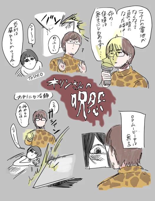 ?さんと?の呪怨 