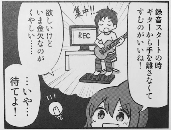 【マンガおしらせ】今日は音楽誌サウンド・デザイナーの発売日です　今号の特集は「リバーブを知る。」　自分は宅録４コママンガ「たくろくガールズ」と「投稿　宅録あるあるTALK」を担当しております　そして今回はなんと裏表紙のYAMAHA… 