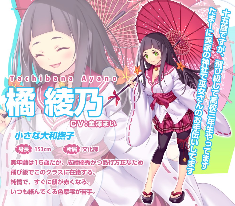 金澤まい 実家は神社ではないですが 私と同じ巫女さんを遂に W 偶然です 橘綾乃ちゃんをよろしくお願い致しますー マーダーメイデン まだめ 金澤まい 実家は神社ではないですが 私と同じ巫女さんを遂に W 偶然です 橘綾乃ちゃんをよろしくお願い致しますー マーダーメイデン まだめ