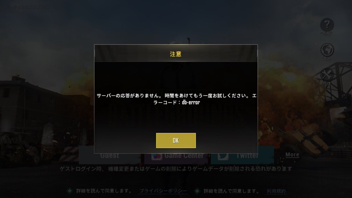 Chageandchage Pubgモバイル入れないなぁ