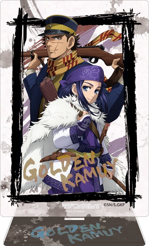 東京アニメセンター No Twitter アニメ ゴールデンカムイ オンリーショップ出張版 ゴールデンカムイ新商品入荷しました アクリルスタンド2種 1 500円 税 杉元 アシ リ パ 杉元 尾形 の2種になります 是非お買い求めください ゴールデンカムイ 東京