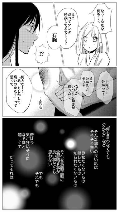 #桂幾

桂幾漫画「以心伝心?」その②
幾松さんが、さりげなく只者じゃないです。 