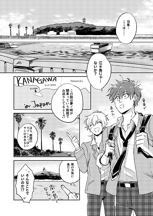 9/17ブリデ 東6【む31a】 なぎや。
新刊 「南の島でチュウしたい」(千秋×薫)B5・54P・全年齢
南国の島には行けないけど近くの海辺のデートスポットへデートしに行く話です。よろしくお願いします! 