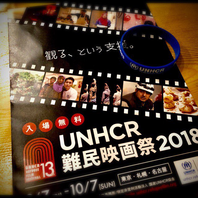 上田剛士 Official على تويتر Unhcr難民映画 祭のオープニング上映 レセプションへ 今日上映した ソフラ は難民がテーマの映画だけど逆に元気をもらえる良い映画でした 映画 祭は10月の頭までやっているので 興味のある人は是非 興味のない人は興味持って