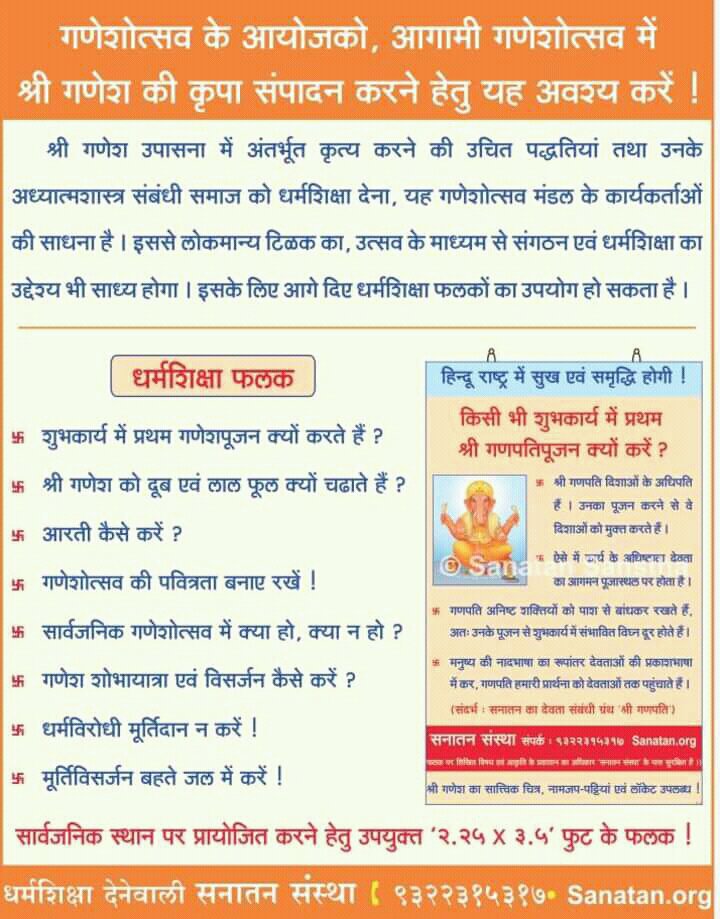 vardam_angarika's tweet photo. #wesupportsanatan 
#HHDrJayantAthavale https://t.co/TrNoIiregU