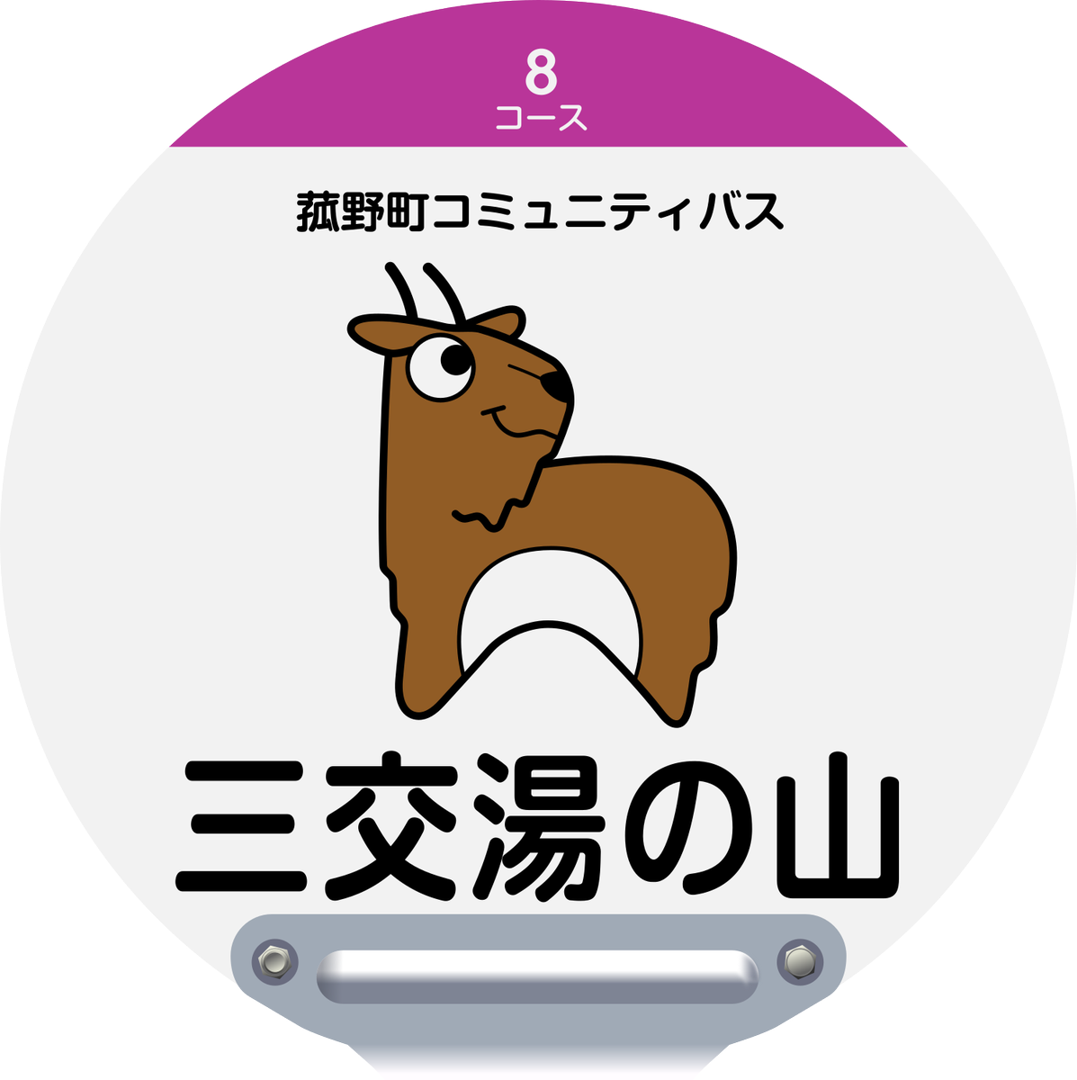 えいだんねこ このマスコットのかもしか かわいいのに名前が無いみたい 今はゆるキャラの こもしか のほうが有名なんやな