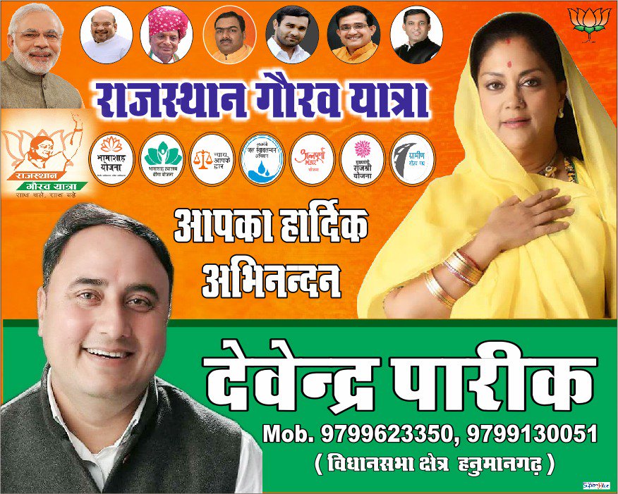devendra_paree's tweet photo. सुस्वागतम्..@chshekharbjp @ashoksainibjym @VasundharaBJP @BJYM4Rajasthan @BJP4Rajasthan @narendramodi https://t.co/HyxsLGfsg4