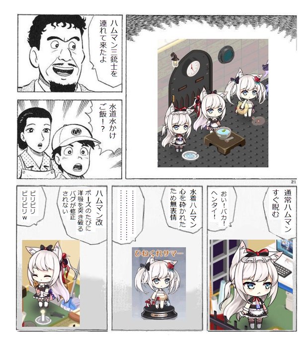 A List Of Tweets Between ハムマン大好きbot And 18 Year 9 Month 1 Whotwi Graphical Twitter Analysis