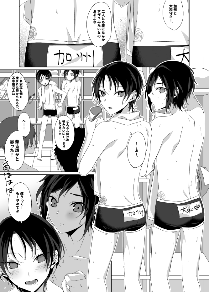 ※転生学パロ
腰に刀紋の痣を持って現代に産まれてきた、前世の記憶がある安定と記憶がない清光。
転生しても尚その身を狙う敵と闘う為に、本人の意志で刀紋から刀を召喚できたらかっこいいなと…