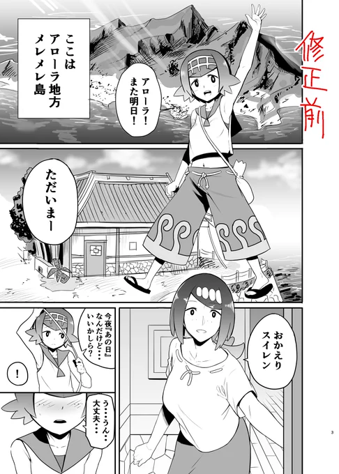 せっかく再版するんだからってことで作画に手入れてます。ほんと微妙にですが 