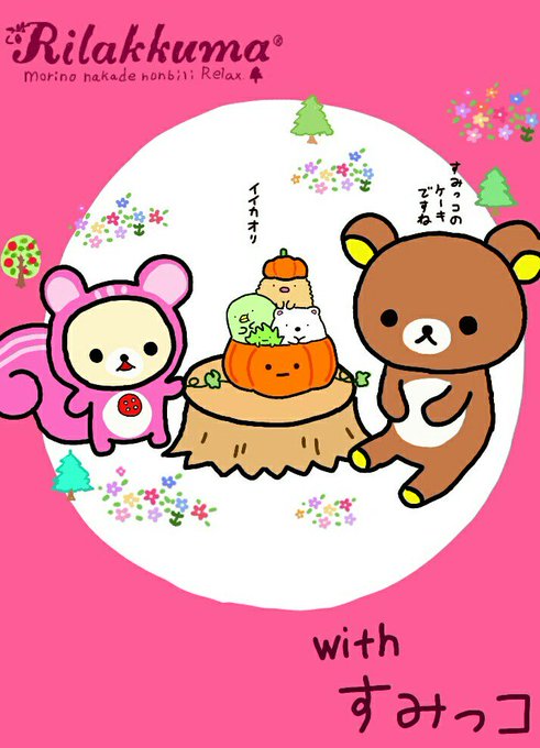すみっコぐらのtwitterイラスト検索結果 古い順 すみっコぐらのtwitterイラスト検索結果 古い順