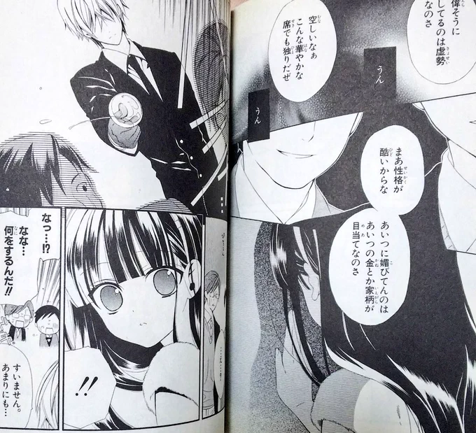 これタツヒロでやって… 