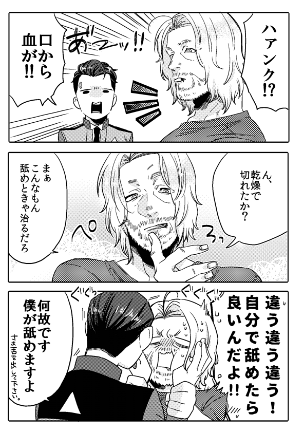 リップを知らないコナハン #conhank 