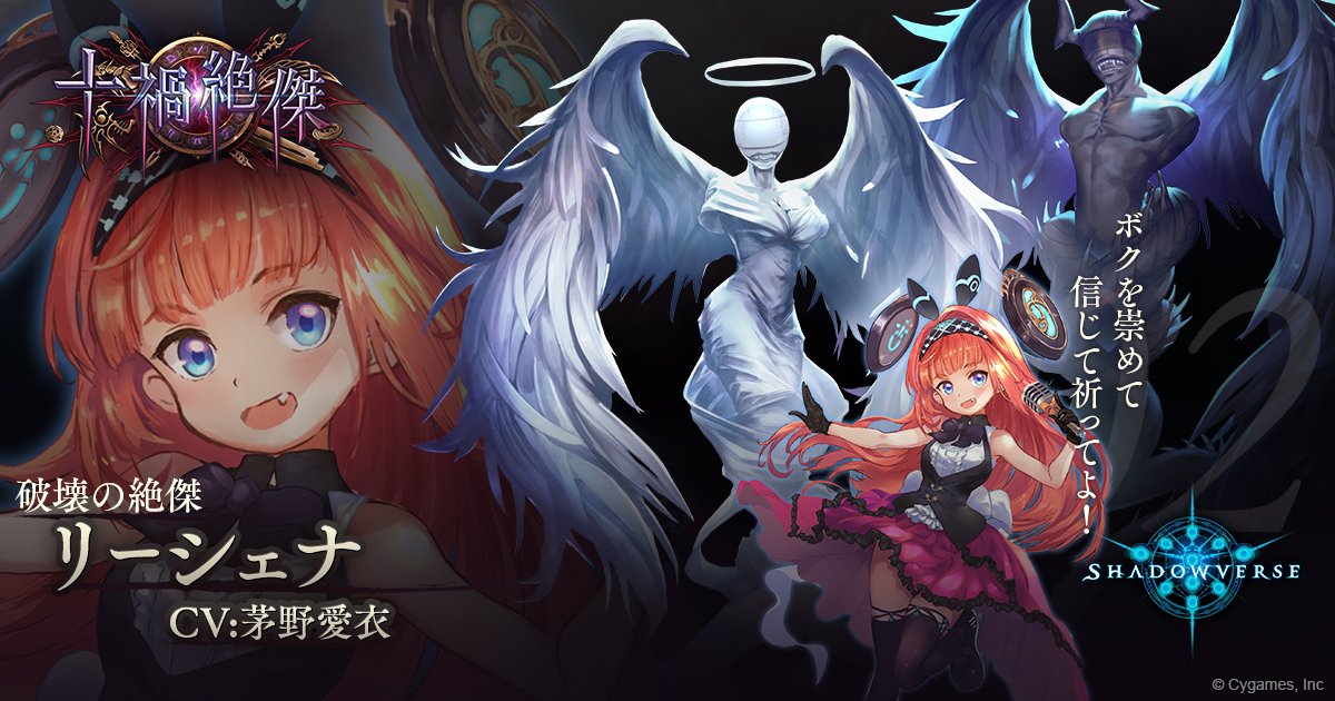 保障できる】 シャドウバース ラバーマット 破壊の絶傑 リーシェナ