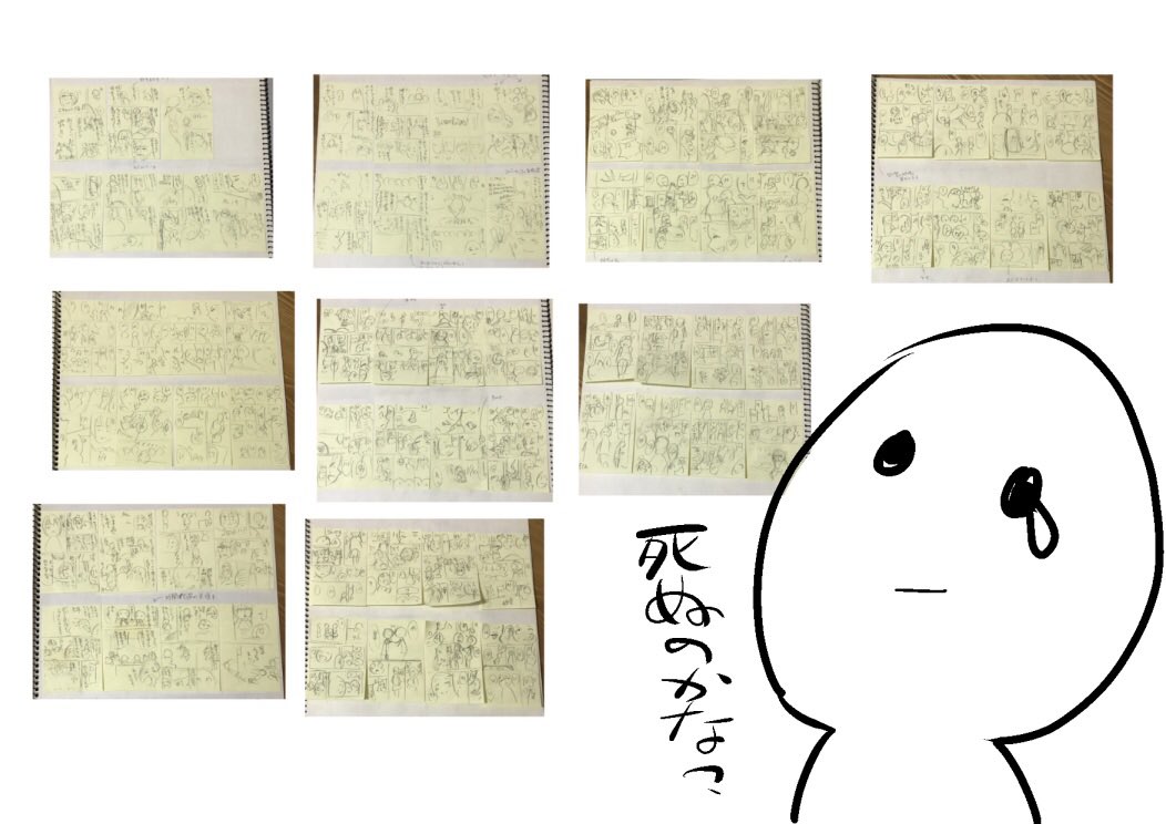 僕「冬コミに薄い本出してぇっす」
師匠「しゃらくせぇ。どうせなら厚い本出せ」
僕「おかのした」
というわけで本能のままにネーム描いたら72Pになってしまいました。
え?無理じゃね????????