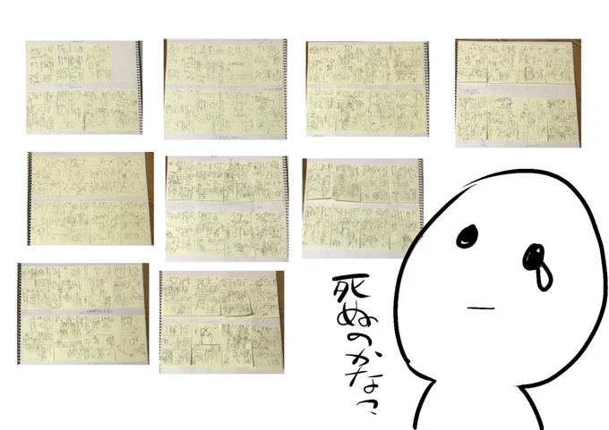 僕「冬コミに薄い本出してぇっす」
師匠「しゃらくせぇ。どうせなら厚い本出せ」
僕「おかのした」

というわけで本能のままにネーム描いたら72Pになってしまいました。
え?無理じゃね???????? 