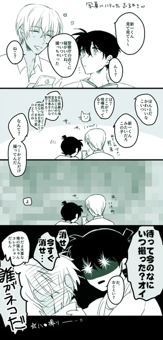 写真にハマったふるやさん(降新) 