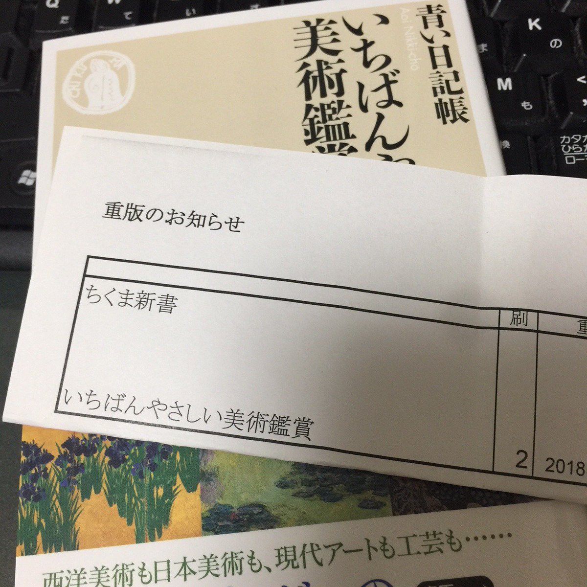 Tak たけ いちばんやさしい美術鑑賞 祝 重版 いちばんやさしい美術鑑賞 ちくま新書 T Co 1uvrqar6kk いちやさ