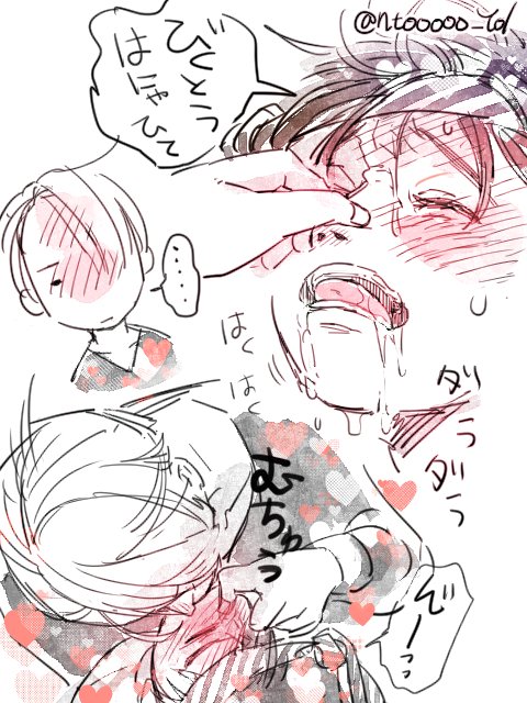 ちょっと下ネタ。。。。すやぴ～? 