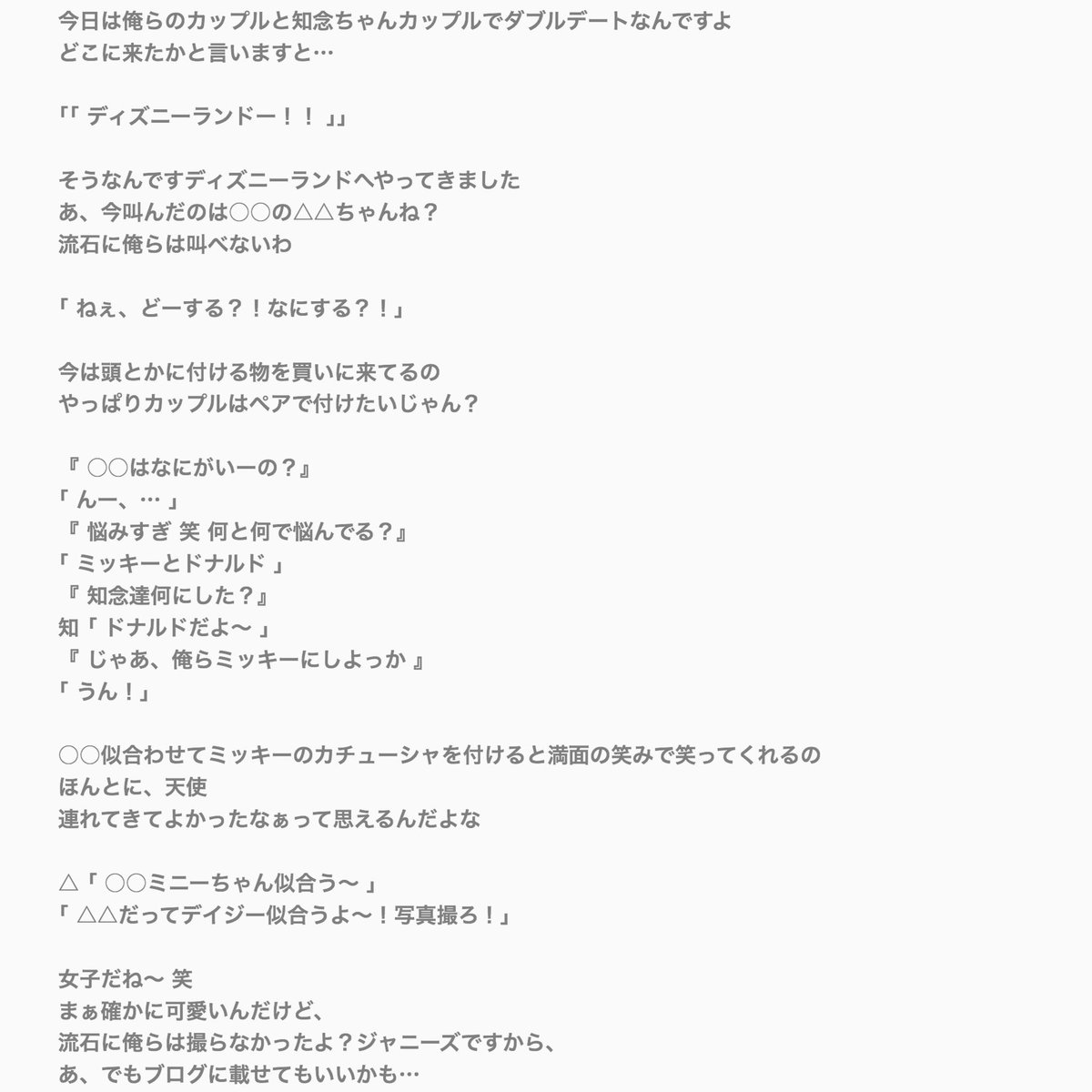 Jumpで妄想 山田涼介 知念侑李 Twitter Search