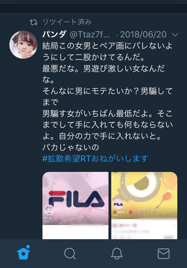 結衣菜 You Twitter