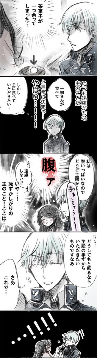 #刀さにを見るとストレスが減るらしい
ほのぼのいちさにで… 