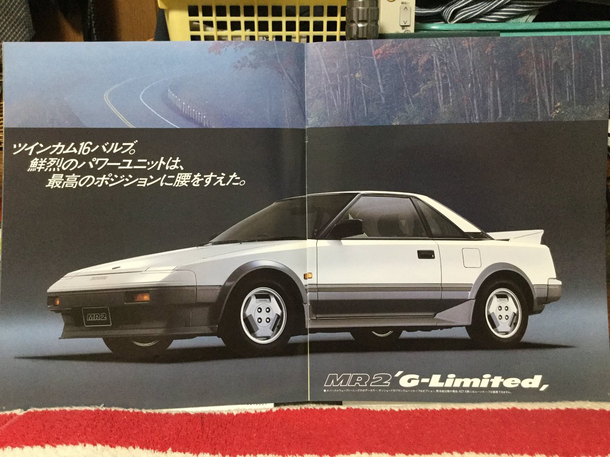 AW11 MR2