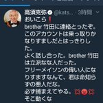 フリーメイソンに関連する19件のまとめ Togetter