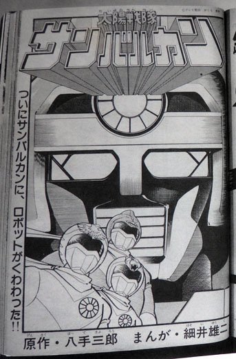 プレジデントマン Age43 さんの漫画 10作目 ツイコミ 仮 プレジデントマン Age43 さんの漫画 10作目 ツイコミ 仮
