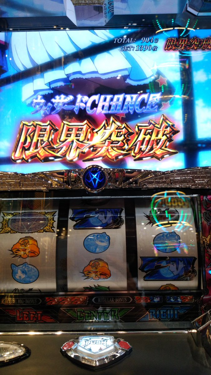 ウィザードバリスターズ スロット新台 スペック 天井 設定判別 評価 解析まとめ ちょんぼりすた パチスロ解析