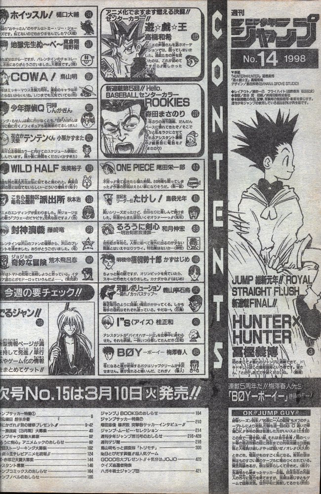 週刊少年ジャンプ１９９８年１ ５２号計４７冊セット 美品 ワンピース ハンター ハンター ジョジョ 遊戯王 るろうに剣心 シャーマンキング Www Saniluz Pt