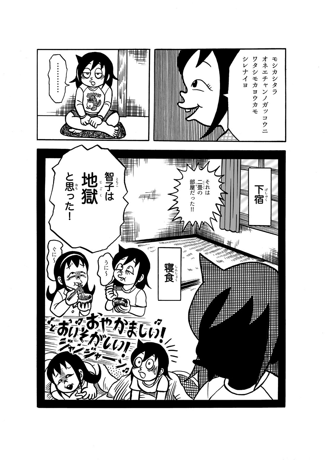 原田高夕己 Webアクション連載中 Ymoromia 有難うございます たとえルームシェアしても この切人きーちゃんから逃げるのは不可能でしょうし 争いの種までまかれて大騒動になる事が目にみえますね Twitter