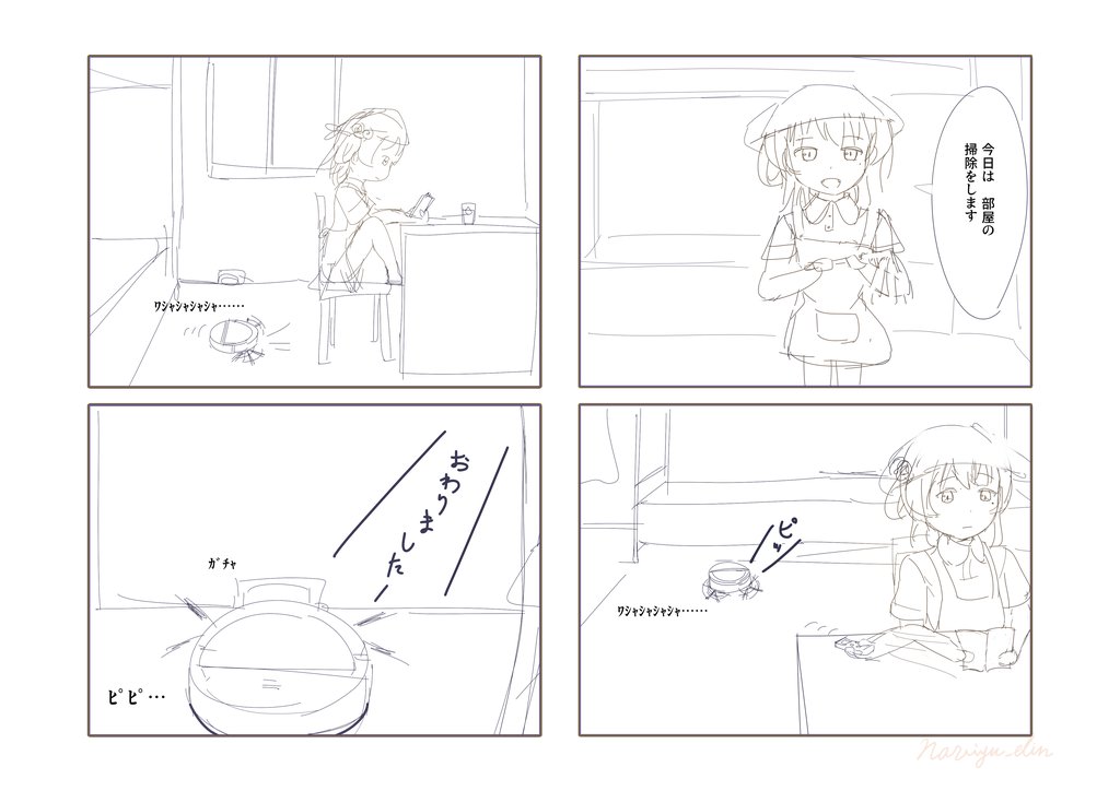 #鳩羽つぐ 掃除 