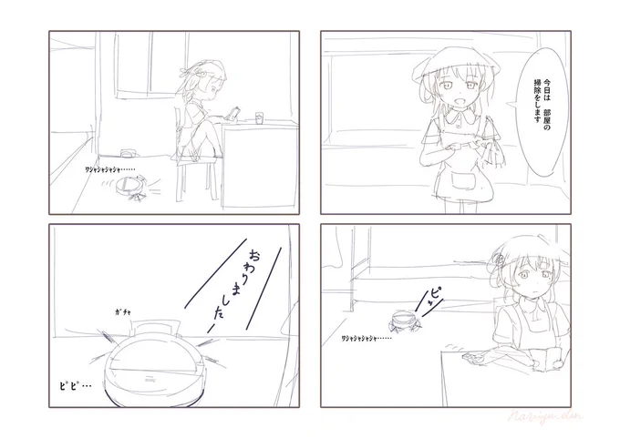 #鳩羽つぐ 掃除 