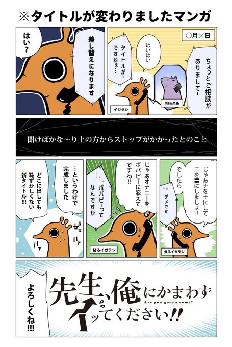 ヤンガン読んで気付いた方もいらっしゃるかと思いますが、タイトルが今回から変更になります。 