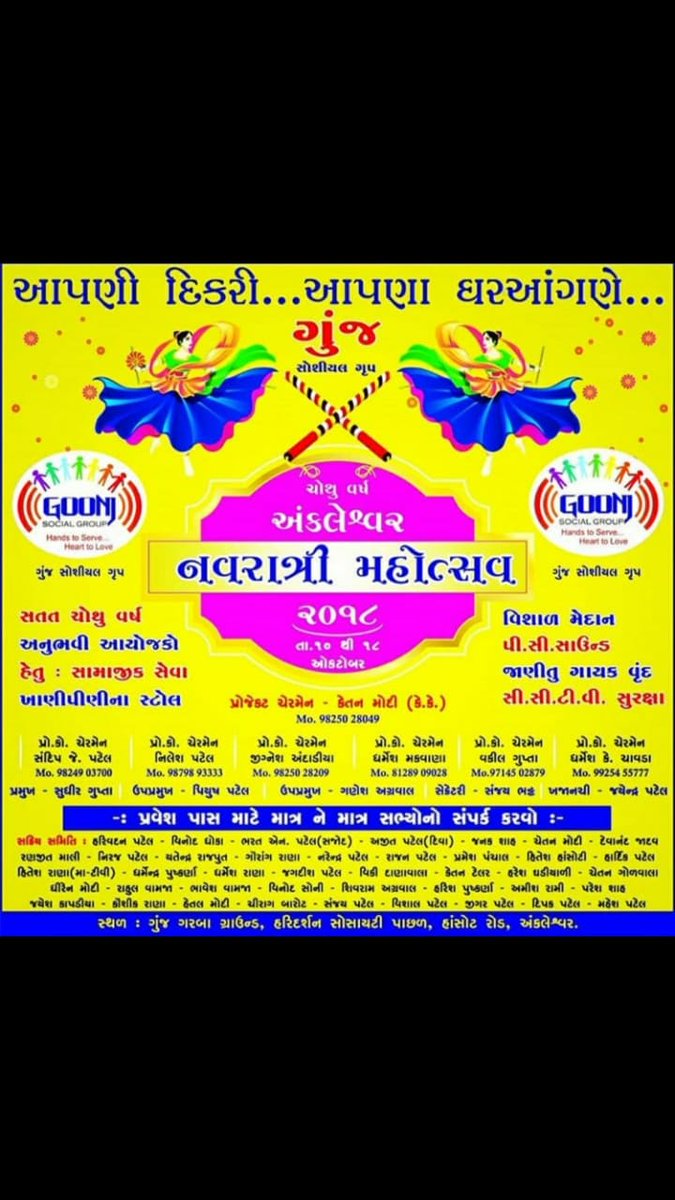 patelvishal1079's tweet photo. #Goong #Garba #2k2018
#આપણી #દીકરી #આપના #આંગણે
#Goonj_social_Group
#Ankleshwar
@Jigarpatel__ @dp_pushkarna @DrRutvij @narendramodi @patelishwarsinh @YogeshPareek_ @AmitShah @vijayrupanibjp https://t.co/VN3zYMOOpO