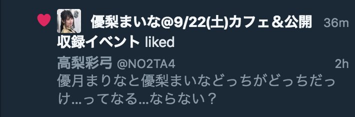高梨彩弓on Twitter 高梨彩弓on Twitter