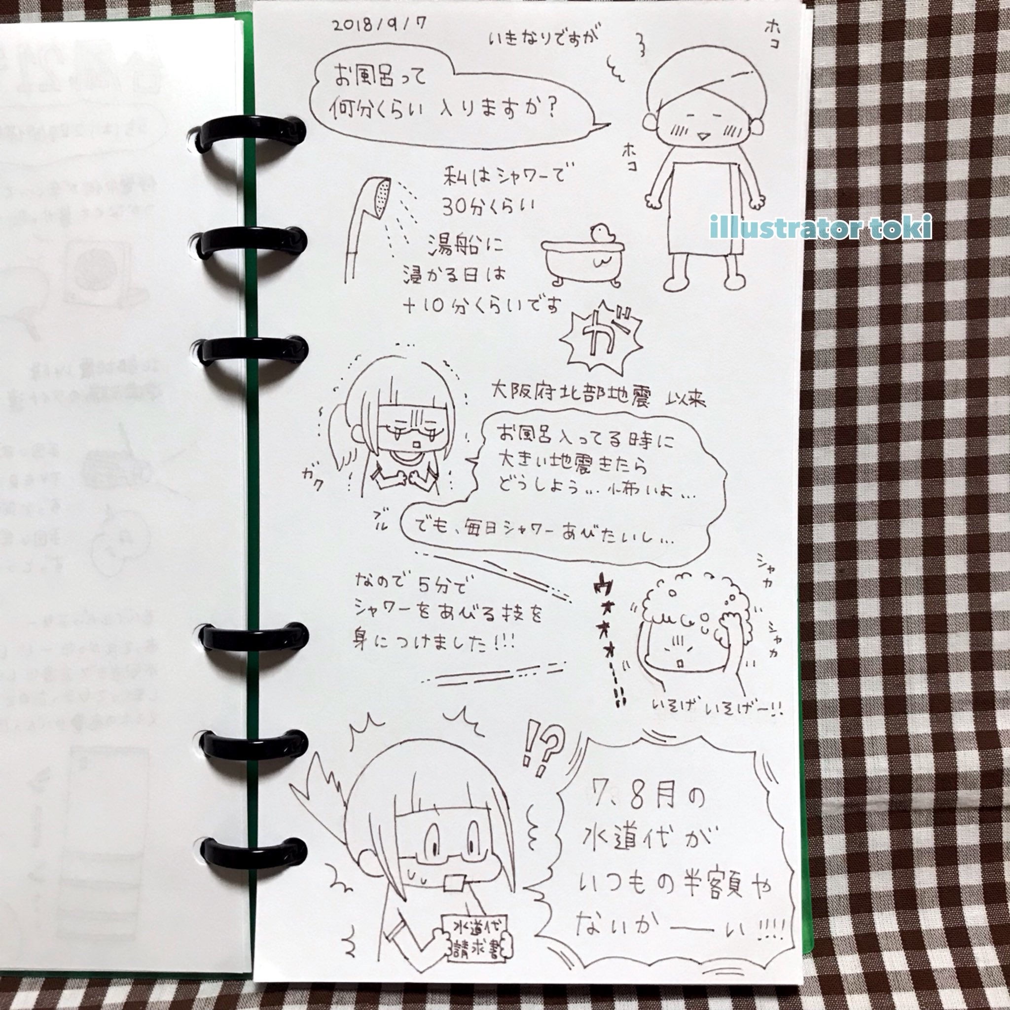 とき クリマb 29 私のシャワー事情 コミックエッセイ 絵日記 絵 イラスト エッセイ 漫画 イラストエッセイ お絵描き イラストルポ エッセイ漫画 手書きツイート イラスト日記 日記 マンガ イラストレーション 日常漫画 エッセイイラスト とき クリマb 29 私のシャワー事情 コミックエッセイ 絵日記 絵 イラスト エッセイ 漫画 イラストエッセイ お絵描き イラストルポ エッセイ漫画 手書きツイート イラスト日記 日記 マンガ イラストレーション 日常漫画 エッセイイラスト