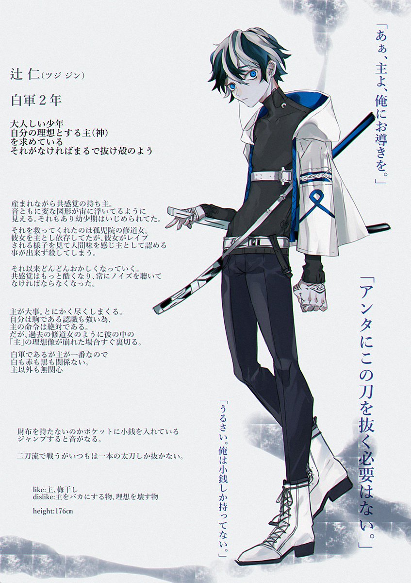 学生戦争 学生戦争