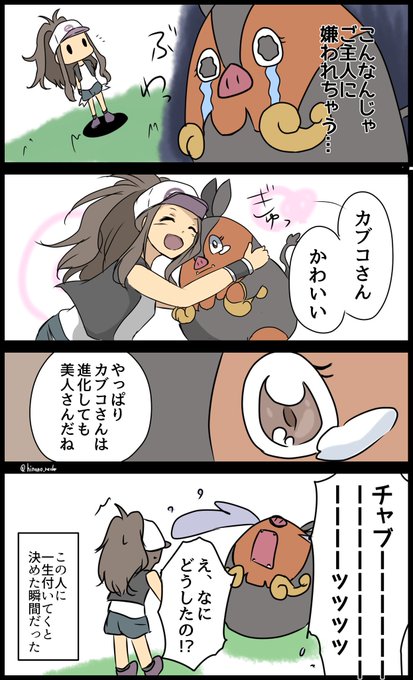 ポカブのtwitterイラスト検索結果 古い順 ポカブのtwitterイラスト検索結果 古い順
