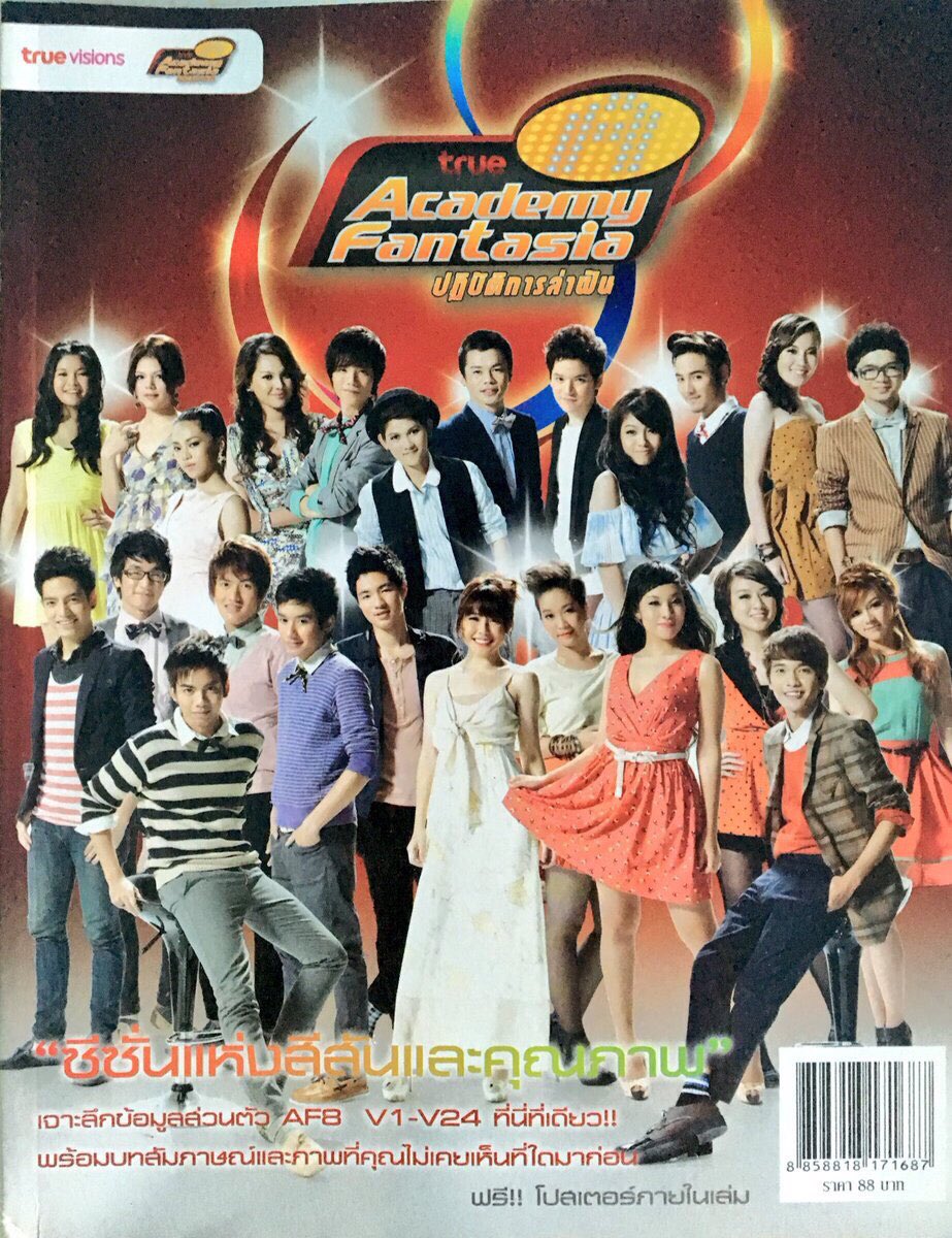 Potayyyy's tweet photo. อยากเห็นอะไรใน คอนเสิร์ต AF8 บ้างครับ
#AF8concert https://t.co/j0jOFlVMhz