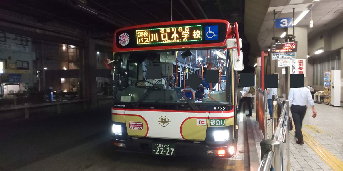 五日市にいる人 Twitter પર 続き その2 深夜バス 工学院大学西経由 楢原町 A 深夜バス ひよどり山トンネル経由 拝島駅 C 深夜バス 川口小学校経由 武蔵五日市駅 C 五日市以外は新型率高い 笑