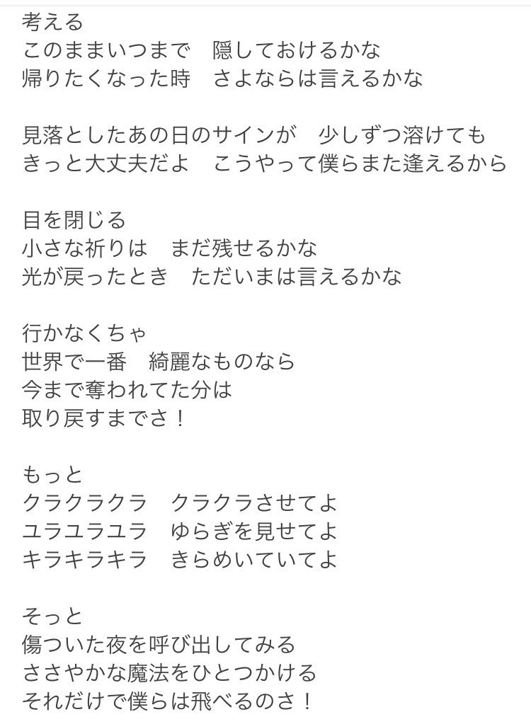 Jちゃんねるの逆襲 テオの歌詞がわかりみが深い