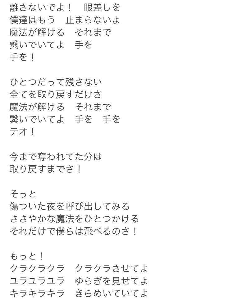 Jちゃんねるの逆襲 テオの歌詞がわかりみが深い Jちゃんねるの逆襲 テオの歌詞がわかりみが深い