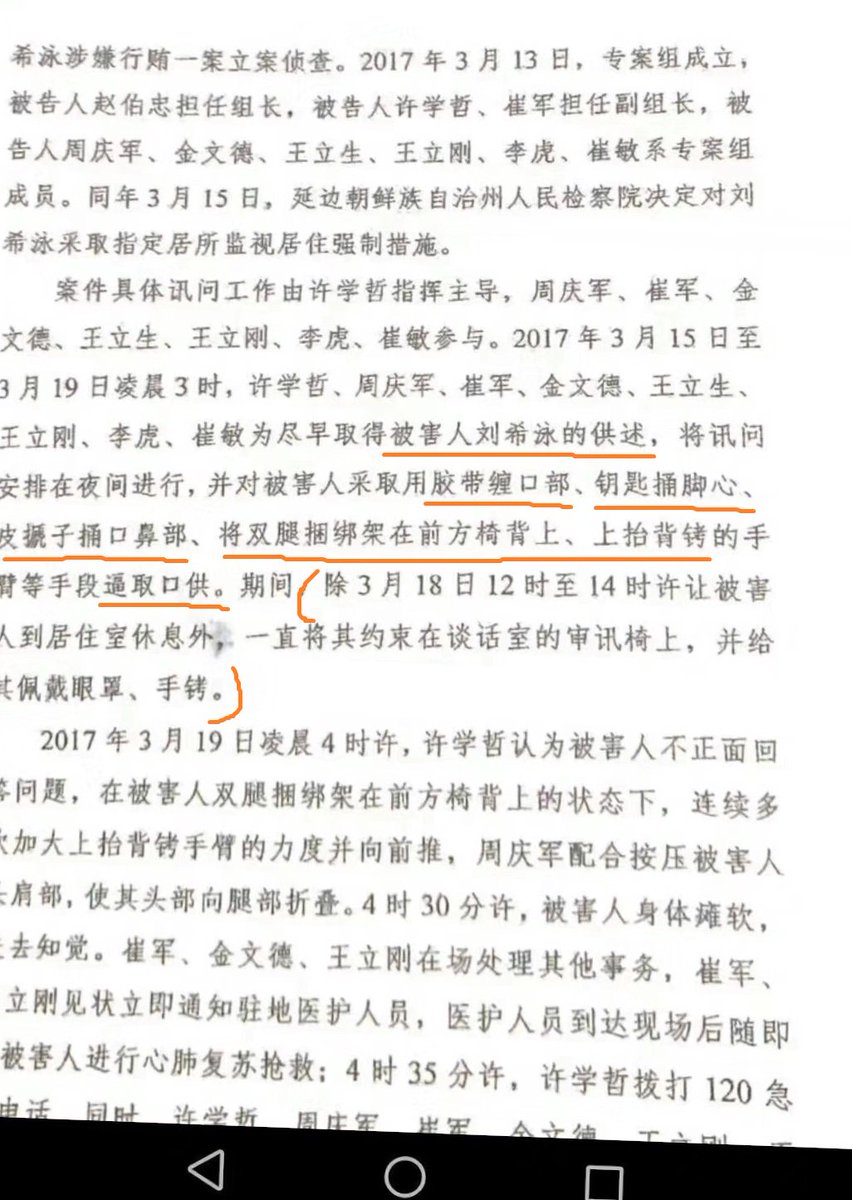 caolei1's tweet photo. 央视名主持人刘芳菲的丈夫刘希泳，离奇死亡案件。 https://t.co/xWmaAsX0vS