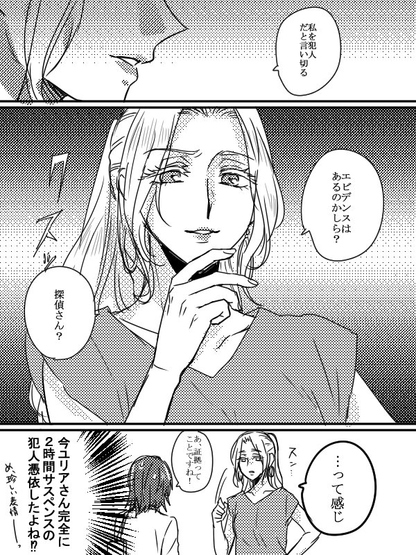 今日初めて聞いた言葉をネタに、落書き漫画。 