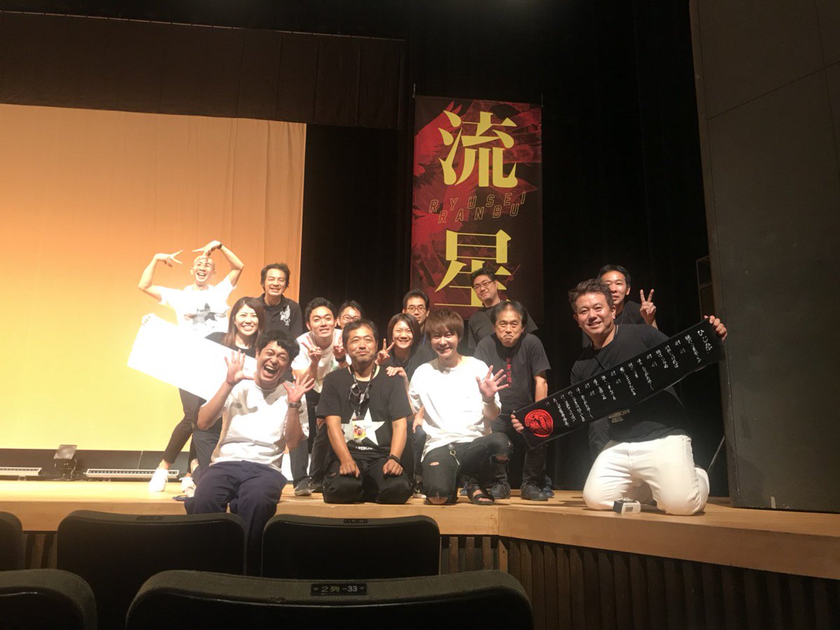 tamura1204's tweet photo. 流れ星単独ライブツアー
流星乱舞名古屋公演無事に終了！

単独ライブ初の平日開催でした！
皆さんありがとうございました！

#流れ星
#流星乱舞 
#多分初の平日開催
#河合さんの安全祈願 https://t.co/1QtGlba0RW
