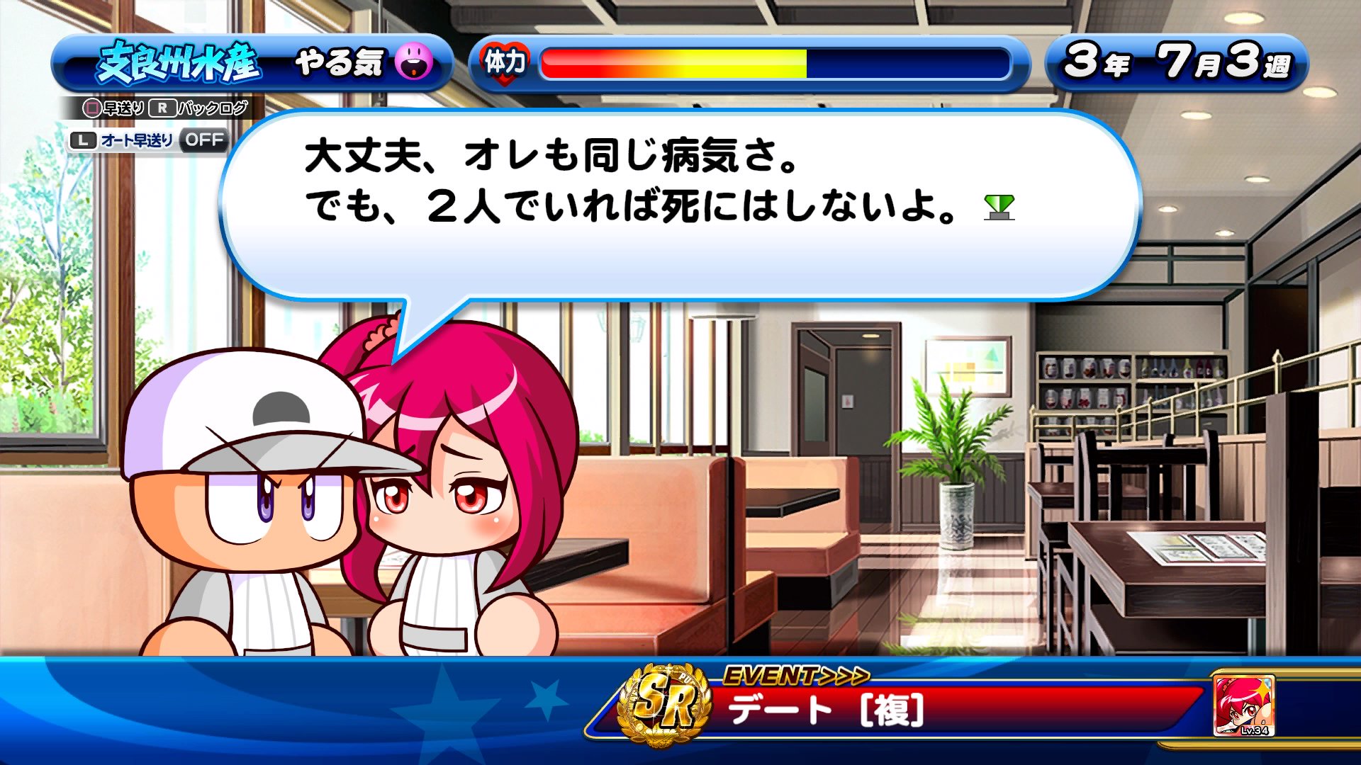 ステイ金 パワプロ18 パワプロサクセススペシャル この主人公クソ野郎過ぎんだろ すげーエピローグを見た 八尺ちゃん 可愛いんだけど言葉使いがちょっとな T Co Ez7v1phu3j Twitter