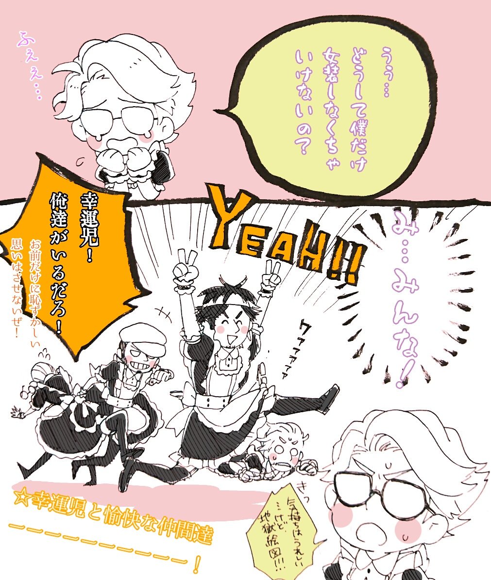 R I S 幸運児くんメイド実装ありがとうございますー 第5人格イラスト Identityvイラスト T Co Nmjwdz5fg4 Twitter R I S 幸運児くんメイド実装ありがとうございますー 第5人格イラスト Identityvイラスト T Co Nmjwdz5fg4 Twitter